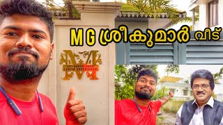 Mg Sreekumar House Kochi  Mg Sreekumar Home Kochi  Bolgatty Water Metro  Centre Square Mall [upl. by Mcgurn49]