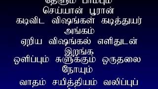 Kanda sasti kavasam with Tamil Lyrics Sulamangalam sisters K Karthik Raja Devotional Collections [upl. by Eilahtan]