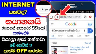 03 Amazing Phone Functions You Had No Idea Existed  Sinhala Nimesh Academy [upl. by Geiss484]