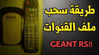 Géant rs8 mini HD طريقة استخراج ملف القنوات من جهاز [upl. by Atinus]