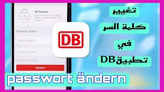 تغيير كلمة السر في تطبيق 2023 KundenLogin der Deutschen Bahn Passwort ändern db [upl. by Atteloiv]