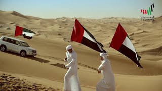 quotIshy Biladyquot UAE National Anthem Instrument Best Version [upl. by Eimmot]