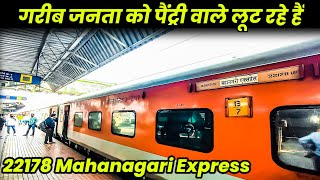 ट्रेन में पैंट्री वाले रूप लूट रहे हैं Varanasi To Mumbai Train Journey Part2 Mahanagari Express [upl. by Anigar]