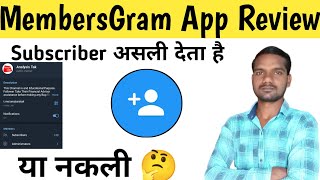 Membersgram app Review In Hindi  Membersgram App [upl. by Aeiram]