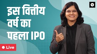 इस वित्तीय वर्ष का पहला IPO  Bharti Hexacom Limited IPO Summary  CA Rachana Ranade [upl. by Dadirac]