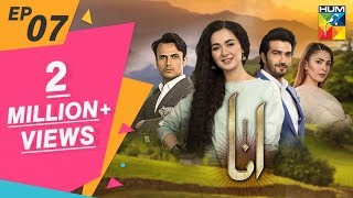 Anaa Episode 07 HUM TV Drama 31 March 2019 [upl. by Teemus]