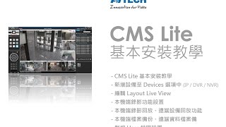 CMS Lite 基本安裝教學AVTECH陞泰科技EagleEyes [upl. by Annol]