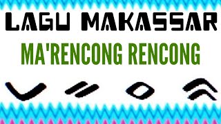 LAGU MAKASSAR  MARENCONG RENCONG  ISMAIL WAHID [upl. by Prager]