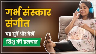 Garbh Sanskar Music for Pregnancy  Pregnancy Music 2023 [upl. by Velick129]