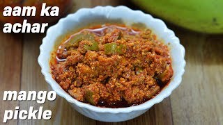 Mango Pickle Recipe  Aam Ka Achar  कच्चे आम का आचार  Aam Ka Khatta Achar in Hindi [upl. by Eilra]