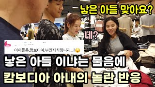 캄보디아 주위에서 두 아들이 친아들인지 물어볼때 캄보디아 아내의 반응 [upl. by Ynahpets943]