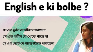 Bengali to English translation  tooto Use [upl. by Rephotsirhc]