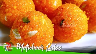 Motichoor Ladoo Recipe  How To Make Motichur Ladoo  Perfect Laddu  Indian Sweets  Foodworks [upl. by Player]