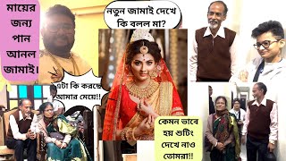 সপরিবারে এল আমার শুটিং দেখতে ঘুরিয়ে দেখালাম মা বাবাকে সাথে তোমাদেরও কিভাবে শুটিং হয় [upl. by Borek]