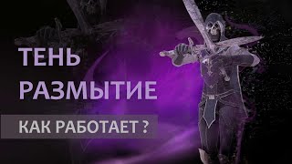 Vermintide 2 Как пользоваться РАЗМЫТИЕМ на персонаже Тень и что такое Парирование  Актуальный гайд [upl. by Ramor]