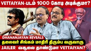 Vettaiyan கண்டிப்பா BlockBuster அடிக்கும் 🔥  Dhananjayan Exclusive Interview  Take 1 Tamil [upl. by Etnoel15]