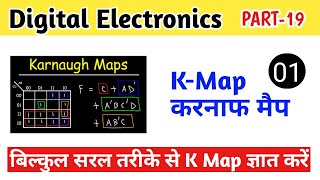 k map digital electronics in hindi PART19 karnaugh map in digital electronics [upl. by Aihppa]