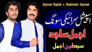 Ajmal Sajid New Song  Sabtain Ajmal Saraiki Song  AdbiVirsa  اجمل ساجد شادی پروگرام [upl. by Zantos330]