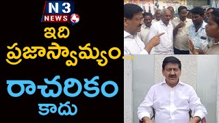 ఇది ప్రజాస్వామ్యం రాచరికం కాదు  Bollineni Venkata Ramarao Hot Comments on Police  TDP vs Police [upl. by Beaufert]