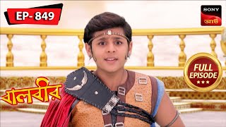 Baalveer In Distress  Baalveer  বালবীর  Full Episode 849  31 Jan 2024 [upl. by Olimpia]