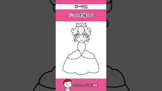 【簡単イラスト】60秒でわかる！ピーチ姫の描き方How to draw Princess Peach shorts [upl. by Spragens240]