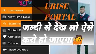 Urise Portal par examination form kaise bhare urise Portal full jankari How to fill Urise Portal [upl. by Kier]