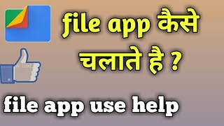 File app kaise use kare [upl. by Noyahs489]