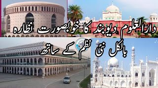 Darul Uloom Deoband دارالعلوم دیوبند کا خوبصورت نظارہ [upl. by Eelirem839]