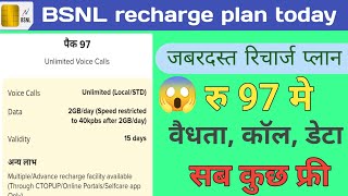 Best BSNL Recharge Plan Bsnl Recharge Plan 2024  BSNL Recharge Plan  BSNL RECHARGE PLAN 2024 [upl. by Cheryl]