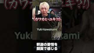 釈迦から奥さんへのでっかい愛を感じ、自分もでっかくなるヘンディー【ヘンディートナカイトFFXIV】 [upl. by Ashwin161]