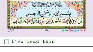 Recitation of Suratul Jinn Recitation of Jain Surat Quran Majeed Night Quran Kareem Recitation [upl. by Dorion]