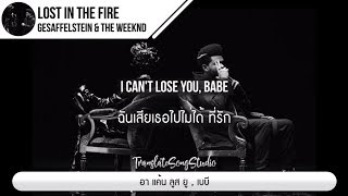 แปลเพลง Lost in the Fire  Gesaffelstein amp The Weeknd [upl. by Yadnil]