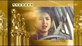 2004 MBC Drama Awards Lee Da Hae Best New Actress Lotus Flower Fairy [upl. by Eneluqcaj]