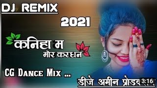 Kaniha Ma Mor Kardhan  CG DJ Remix  Supar Dance Mix  DJ Amin Production  lukeshvaripatel [upl. by Ahsienek]