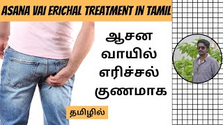 வயிற்றுப் புண்ணை ஆற்றும் அருமருந்து Home remedies for Ulcers DrNithya [upl. by Schweiker798]