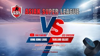 HONG KONG LIONS vs THAILAND SELECT  Asian Super League 2023  U13 Division Game 18 [upl. by Towroy]