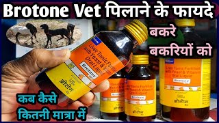 Brotone VetLivertonic Fortified With yeast amp Vitaminबकरे बकरियों को कब कैसे कितनी मात्रा में दे [upl. by Yrtsed]