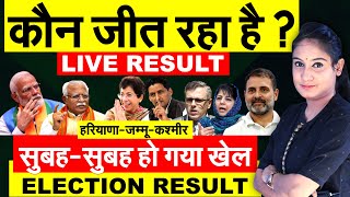 Hariyana Election Result  Jammu Kashmir Election Result  Live Result 2024 [upl. by Ulphiah]