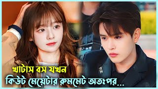 অফিসের বস রুমমেট হলে যা হয় আর কি😜 Minds Reading Roommate  Korean Drama Bangla Explained  Alia Khan [upl. by Huan673]