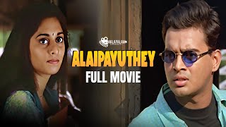 Alai Payuthey Malayalam Full Movie  Mani Ratnam  R Madhavan  Shalini malayalamfullmovie [upl. by Clein]