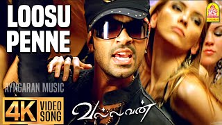 Loosu Penne  4K Video Song  லூசு பெண்ணே  Vallavan  Silambarasan  Nayanthara Yuvan Shankar Raja [upl. by Derek]