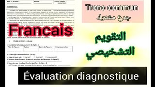 tronc commun évaluation diagnostique en français التقويم التشخيصي جدع مشترك [upl. by Rehpotsyrhc477]