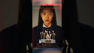 Kdrama  Blue birthday kdrama kpop coreedusud vikirakuten viki [upl. by Jerad]