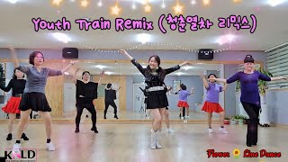 🌻Youth Train Remix 청춘열차 리믹스 Demo 트로트라인댄스 방실이 시니어건강댄스 안미경라인댄스 상주라인댄스 flowerlinedance [upl. by Demmahom]