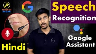 Hindi What is Speech Recognition System amp Google Assistant  Explained [upl. by Bud578]