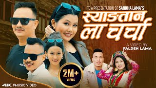 Syangtan La Charcha OFFICIAL MUSIC VIDEO • By Sanjiv Ghising amp Sumina Lo • Tamang Selo Song 2024 [upl. by Desberg55]