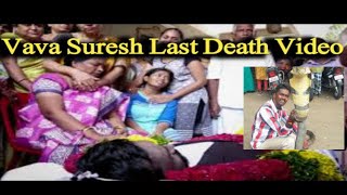 VAVA suresh passed away  vava suresh death last video  vava suresh dies [upl. by Melamed186]