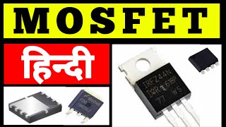 Mosfet  Mosfet क्या है  Deplition Mosfet  Enhancement Mosfet [upl. by Nodmac]