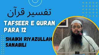 Tafseer e quran para number 12 by Sahaikh Riyazullah Sanabili [upl. by Nathan]