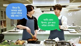 Bts ইফতার পার্টি  রান্নার প্রতিযোগিতা বাংলা ডাবিং 🤭🤣 [upl. by Kamal]